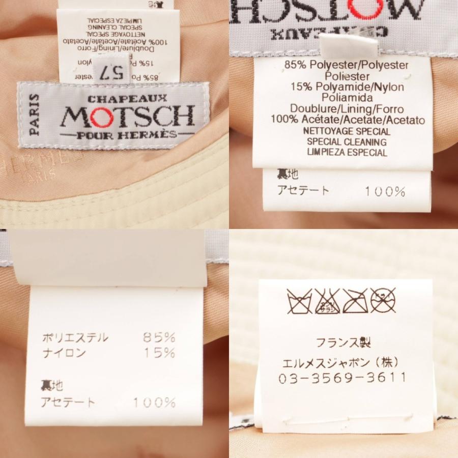 HERMES 【エルメス】Hermes Hロゴ 刺繍 ハット 帽子 ベージュ 57