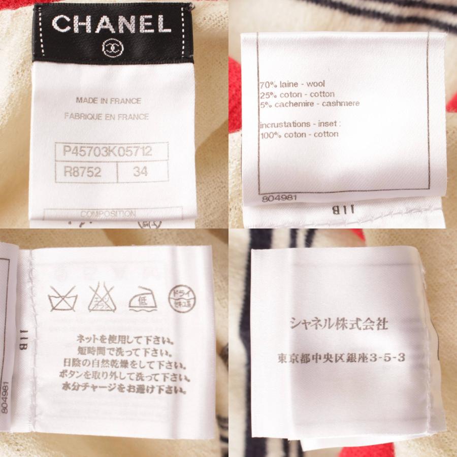 CHANEL 【シャネル】Chanel ココマーク カシミヤ混 ボーダー ロング 