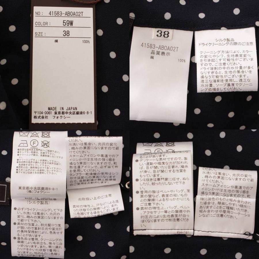 FOXEY 【フォクシー】Foxey パールドロップ ドット柄 ノースリーブ  