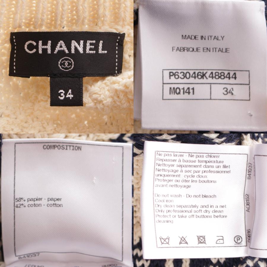 CHANEL 【シャネル】Chanel 20P プルオーバー ペーパーコットンニット 