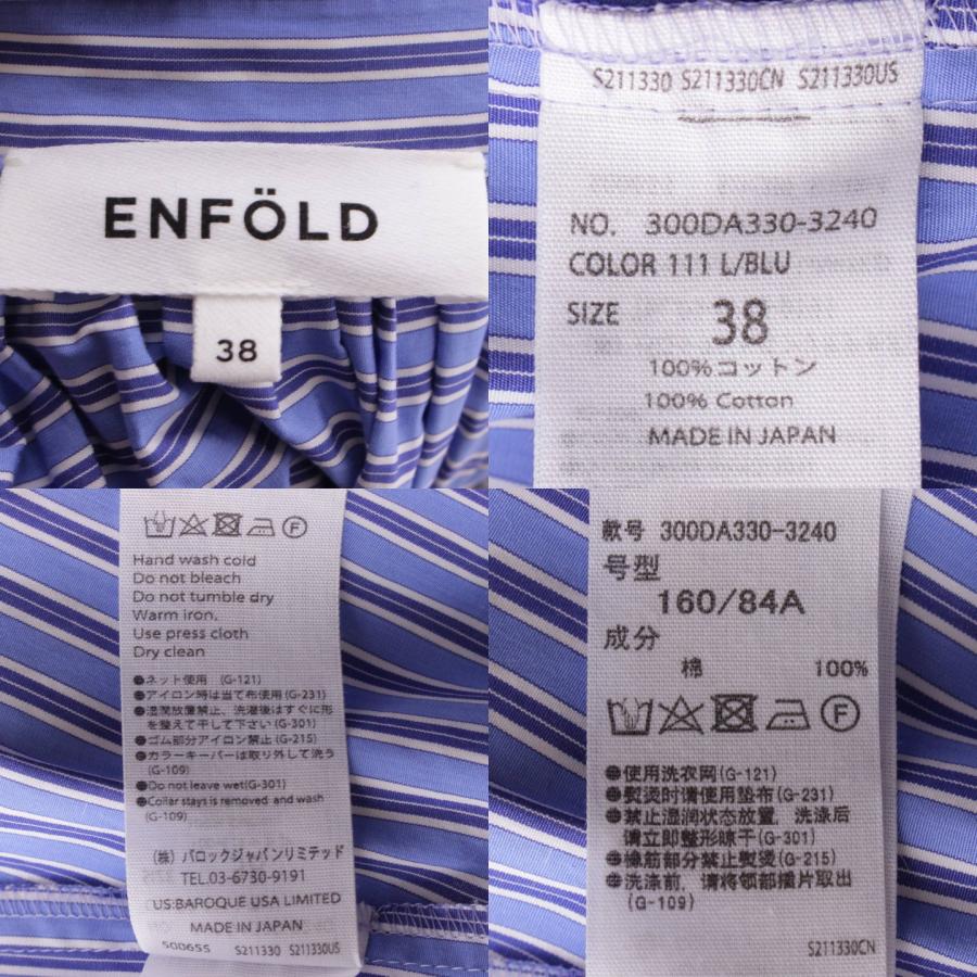 エンフォルド】ENFOLD SOKTAS ストライプ バックシャツ チュニック