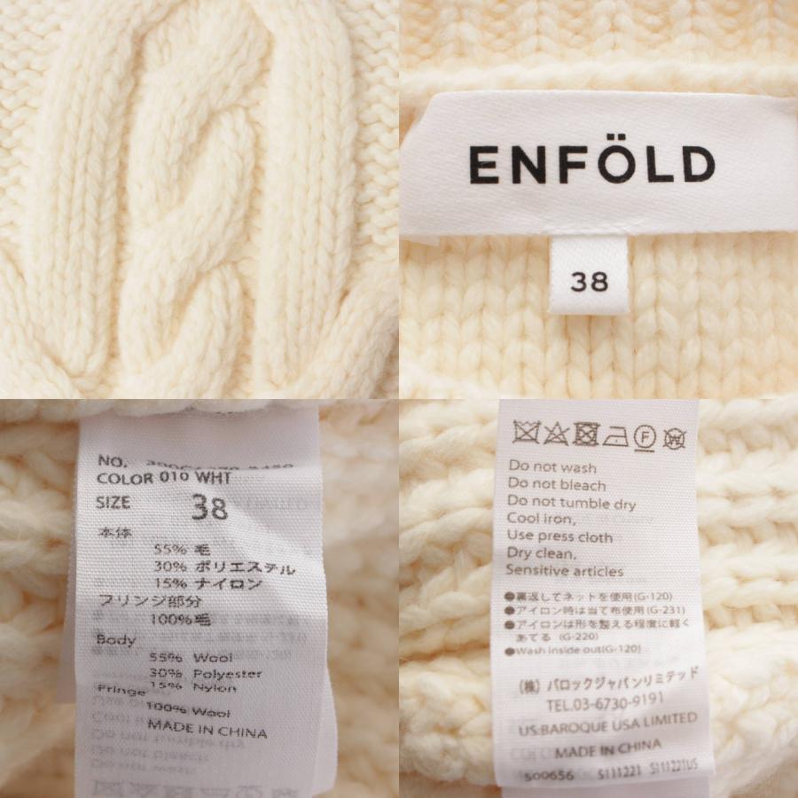 ENFOLD 【エンフォルド】ENFOLD フリンジ ケーブルニット プルオーバー  