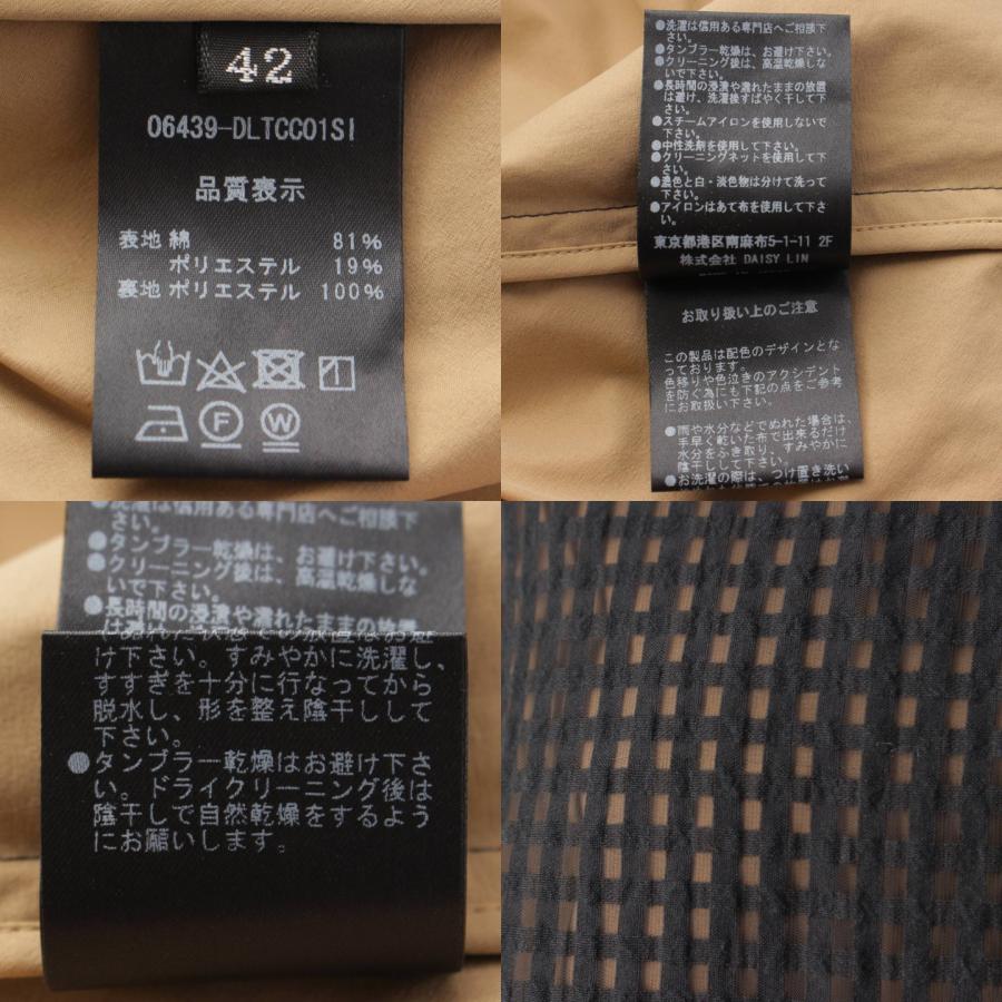 ソノタ】 デイジーリン クロスシェードトップ フレアスカート 