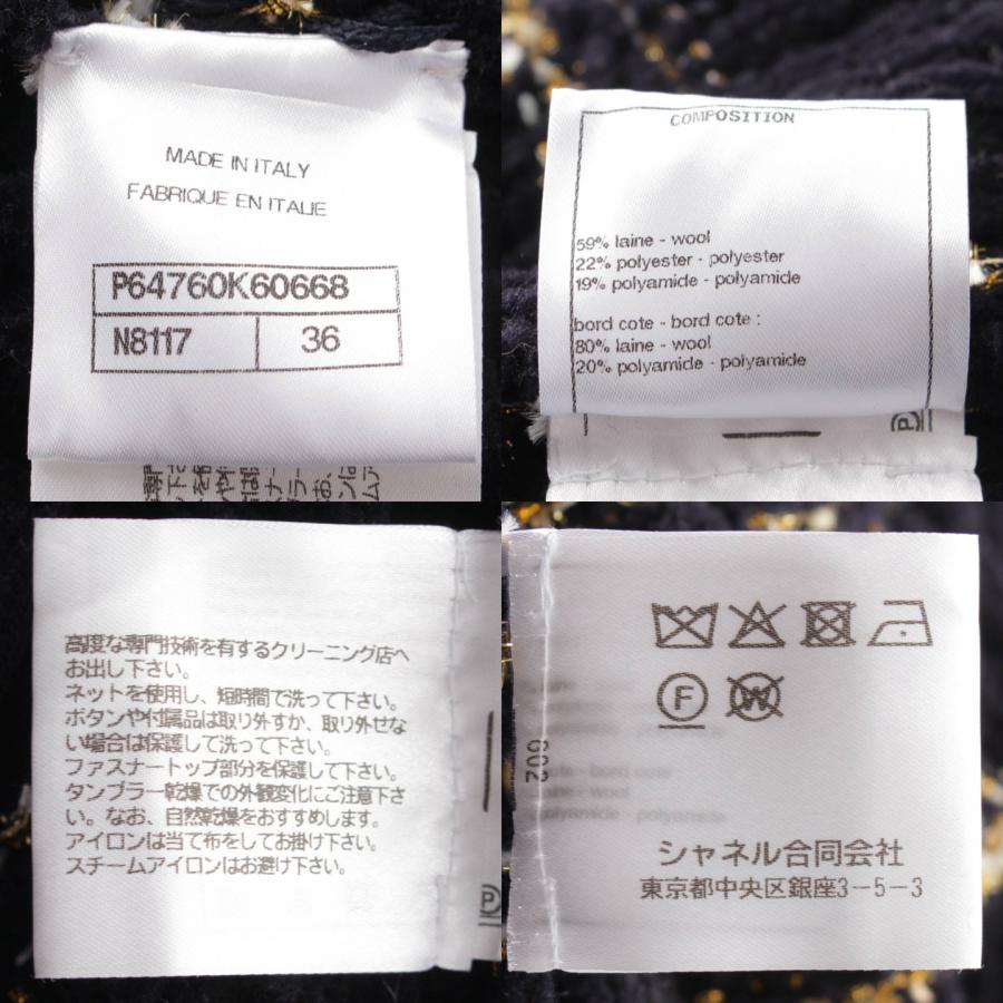 CHANEL 【シャネル】Chanel チェーン ベルト付き ボーダー ウール  