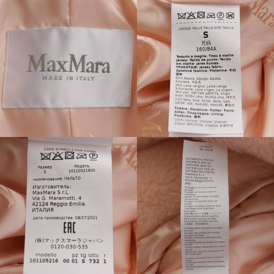Max Mara 【マックスマーラ】Max mara テッドガール テディベア コート 