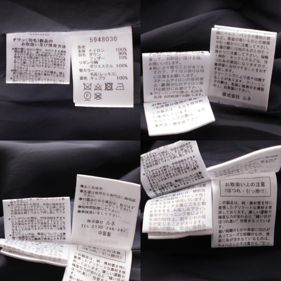 Rene 【ルネ】Rene ファー付き 4way ダウンコート アウター 5948030  