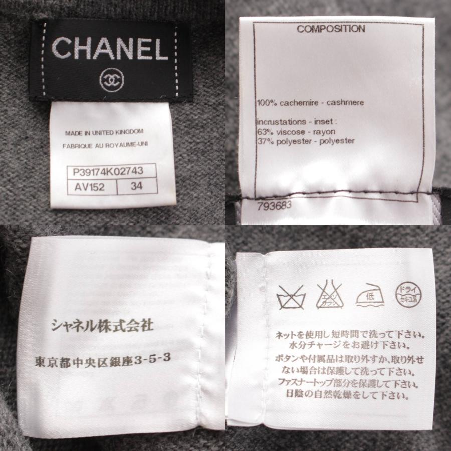 シャネル】Chanel ターンロック ココボタン カシミヤ ニット ロング 