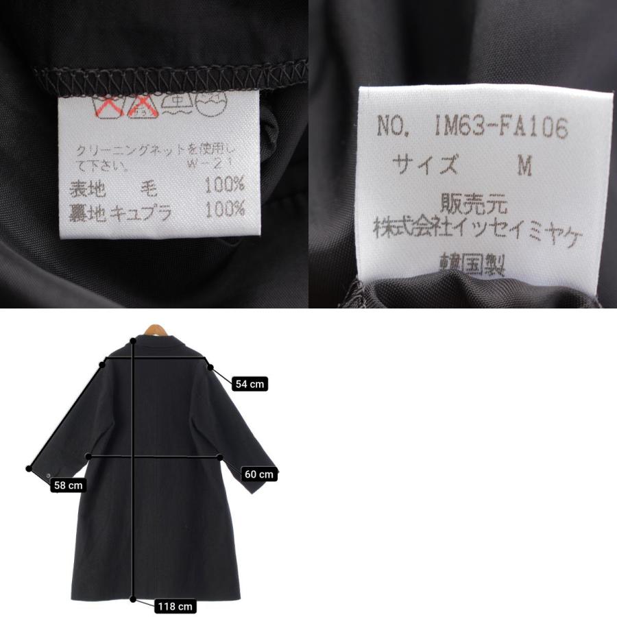 ISSEY MIYAKE イッセイミヤケ ウール オーバーサイズ チェスター