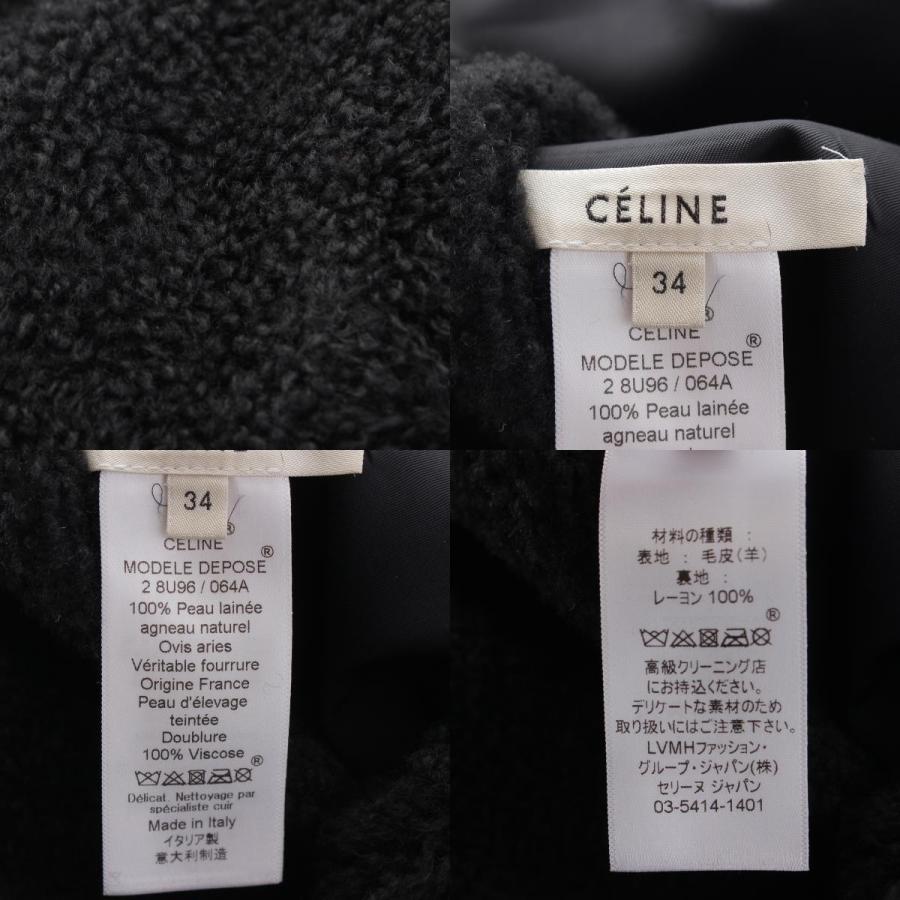 CELINE（セリーヌ） フィービー期 ムートン ファー リバーシブル
