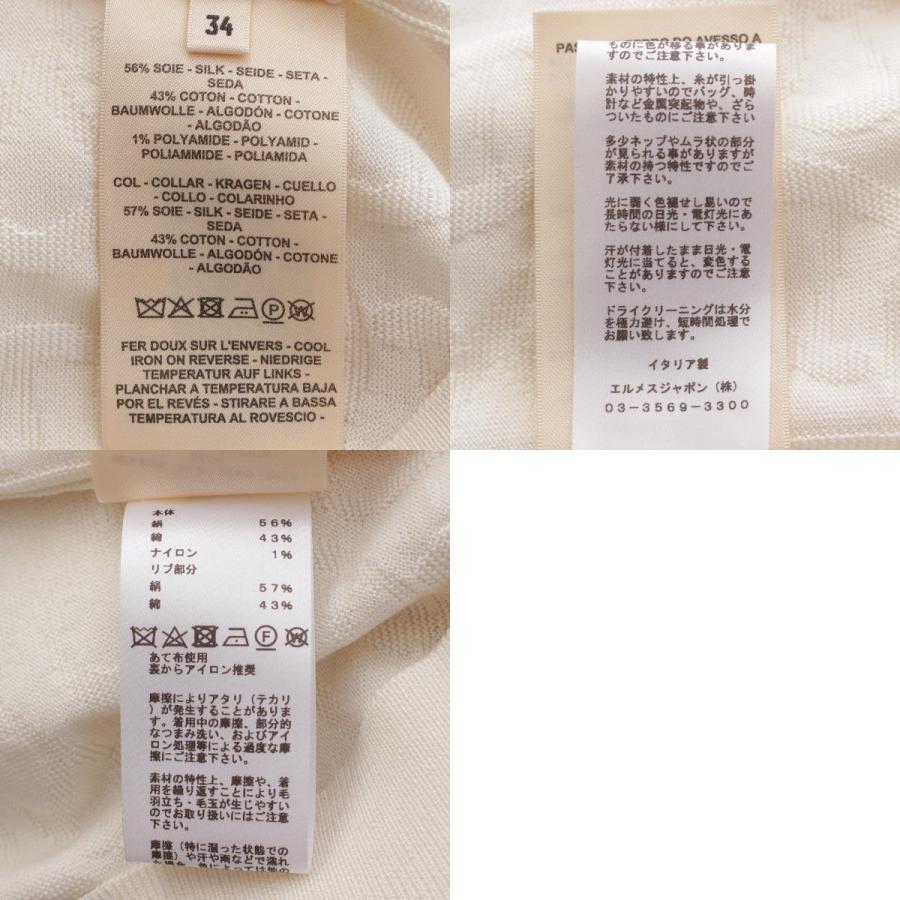 HERMES（エルメス） ナウサ シルク コットン シェーヌダンクル 半袖