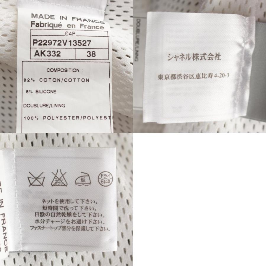 CHANEL（シャネル） 04P コットン ココマーク ジップアップ テクニカル