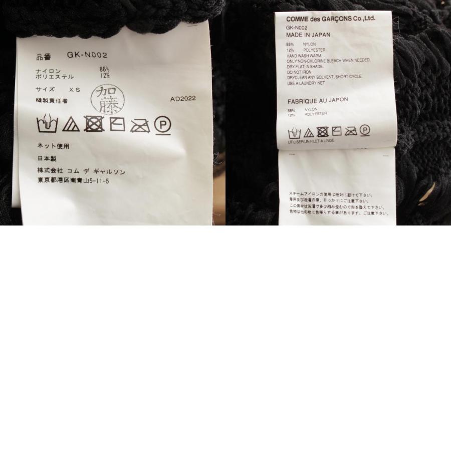 COMME des GARCONS（コムデギャルソン） AD2022 23S/S ナイロン ニット  