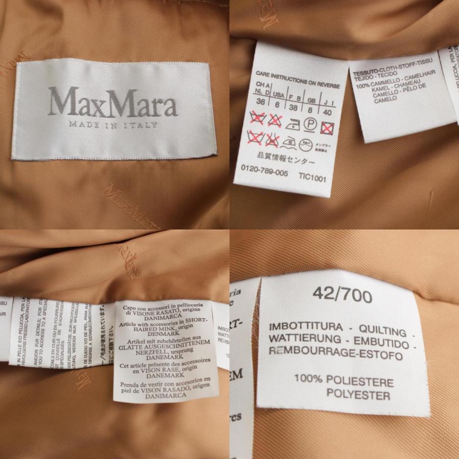 Max Mara（マックスマーラ） キャメル ミンク ファー ベルト ロング