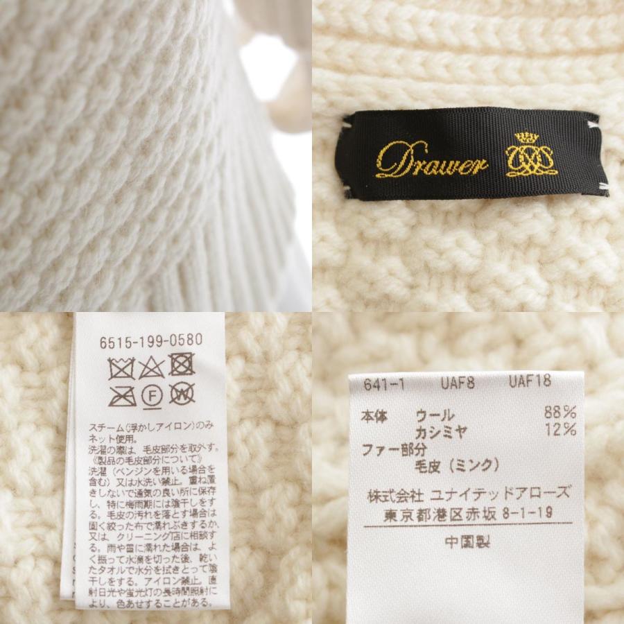 ドゥロワー 23AW ウール カシミヤ FALL1 ケーブル編み ミンク パッチ ニット セーター カーディガン 6515-199-0580 オフホワイト ベージュ ‐【中古】_8
