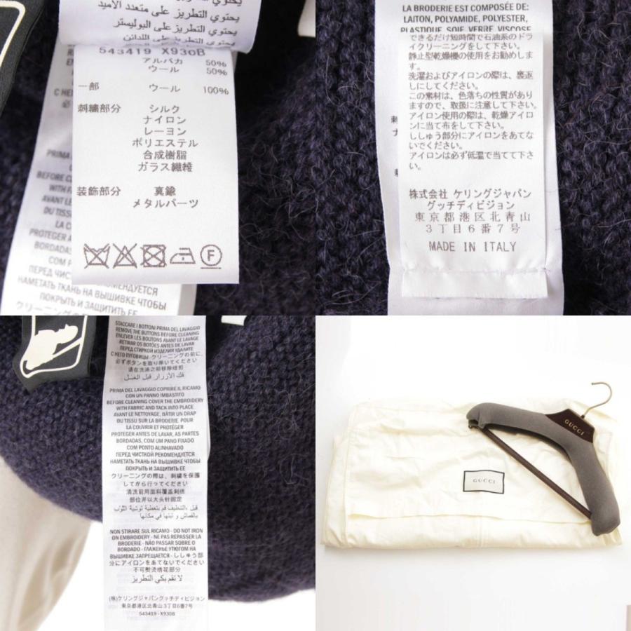 グッチ】Gucci ニットコート 543419 ネイビー S