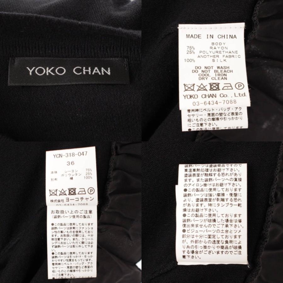 ヨーコチャン】YOKO CHAN 18AW パール フリル カーディガン YCN-318 