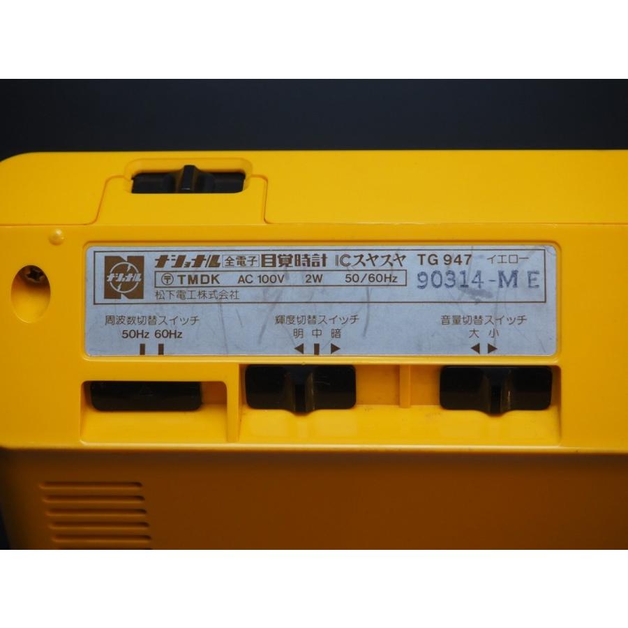ナショナル 目覚し時計 ICスヤスヤ TG947 イエロー デジタル