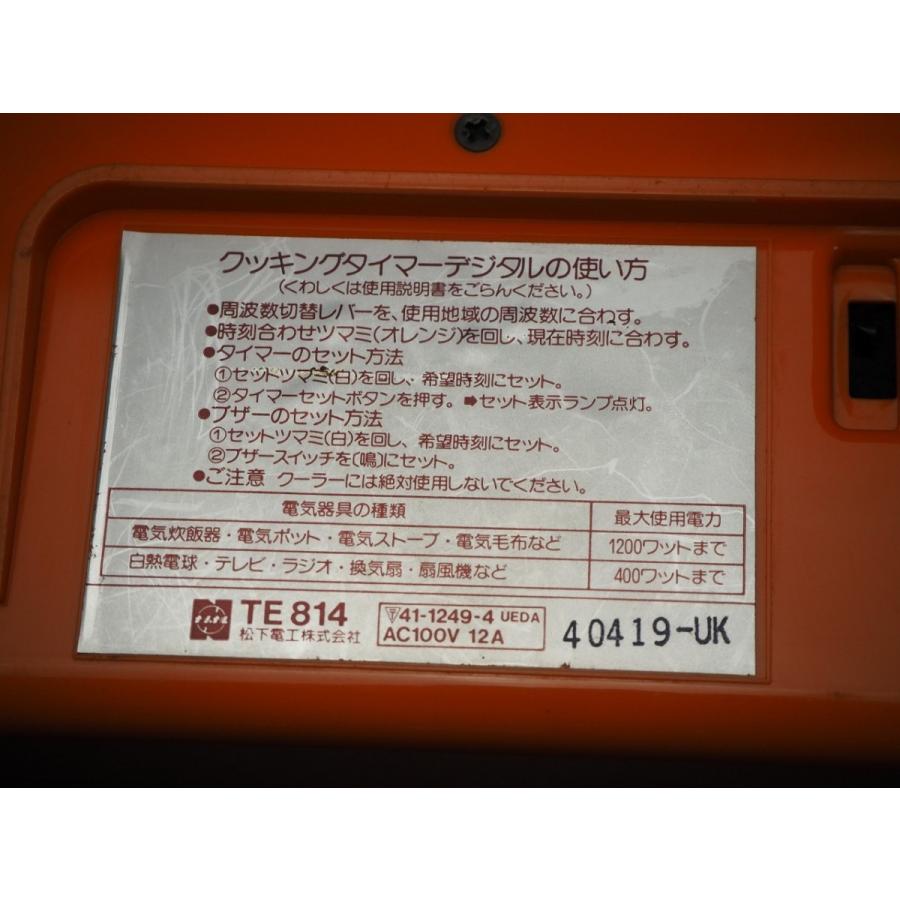 ナショナル クルクル時計 TE814 クッキングタイマー デジタル オレンジ