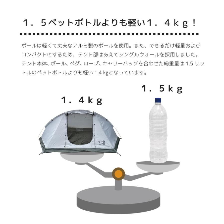 テント ソロ 軽量 ソロキャンプ用ケロケロテント 1人用 シングルウォール インナーテント｜retrotron｜04