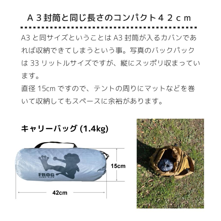 テント ソロ 軽量 ソロキャンプ用ケロケロテント 1人用 シングル