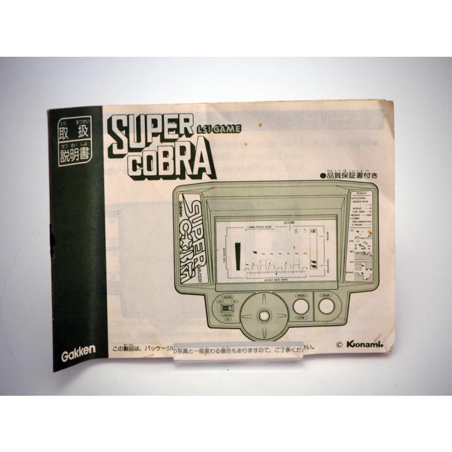 学研 スーパーコブラ 箱 説明書付き SUPER COBRA : レトロ雑貨 学研 スーパーコブラ 箱 説明書付き SUPER COBRA : レトロ雑貨