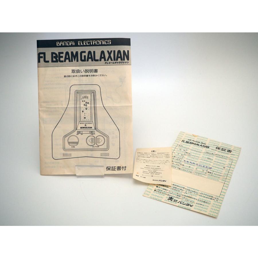 バンダイ エレクトロニクス FLビームギャラクシアン BANDAI FL BEAM