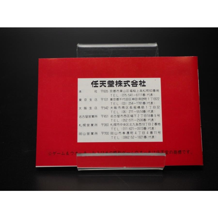 任天堂（Nintendo） 新品 デッドストック ゲームウォッチ スーパー