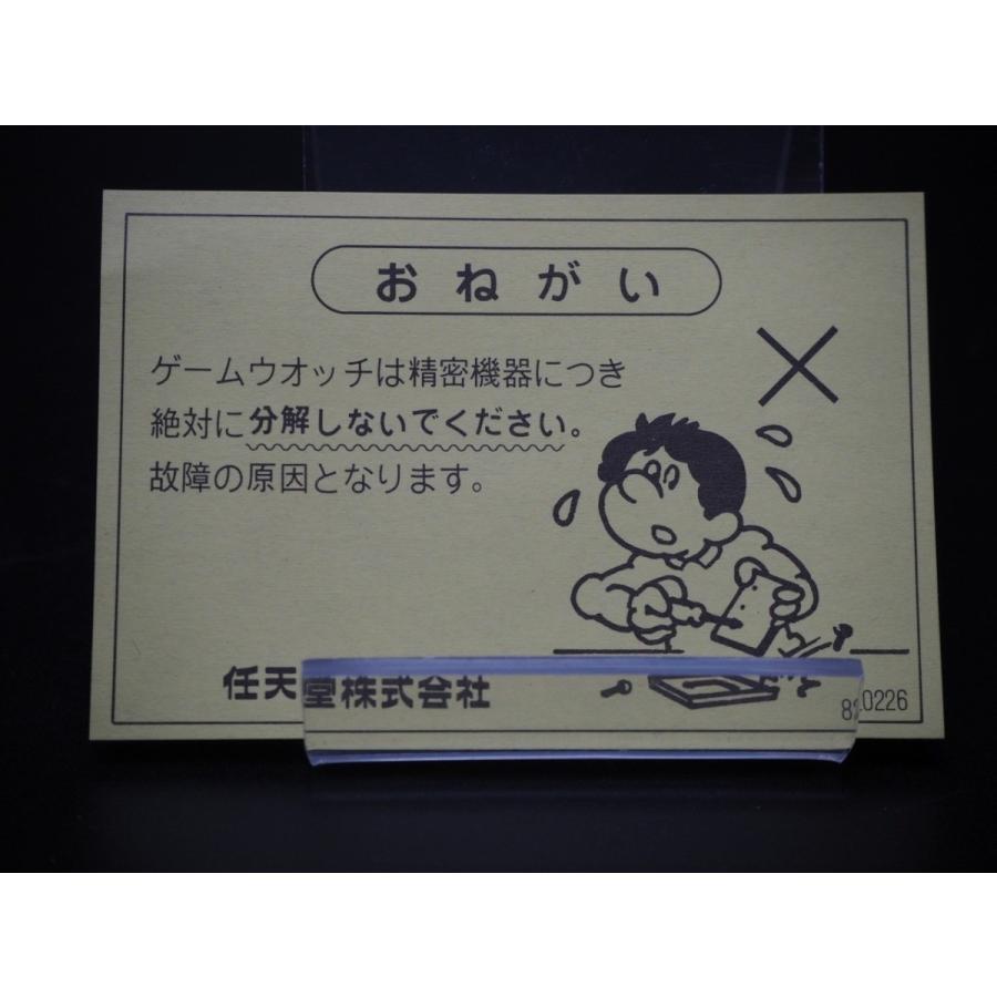 任天堂 新品 デッドストック ゲームウォッチ スーパーカラー