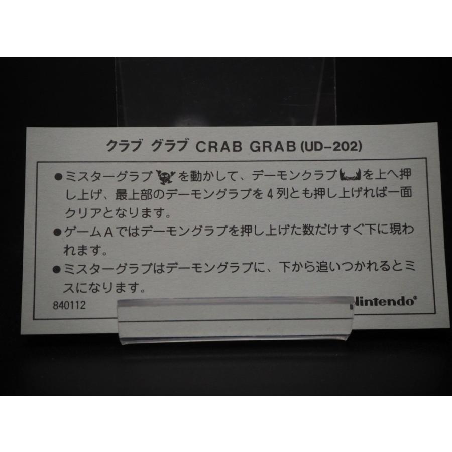お盆セール！値下げしました Nintendo ゲーム&ウォッチ CrabGrab お盆セール！日曜日まで！ Nintendo ゲーム&ウォッチ CrabGrab