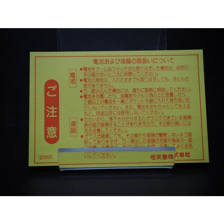 任天堂（Nintendo） 新品 デッドストック ゲームウォッチ スーパー