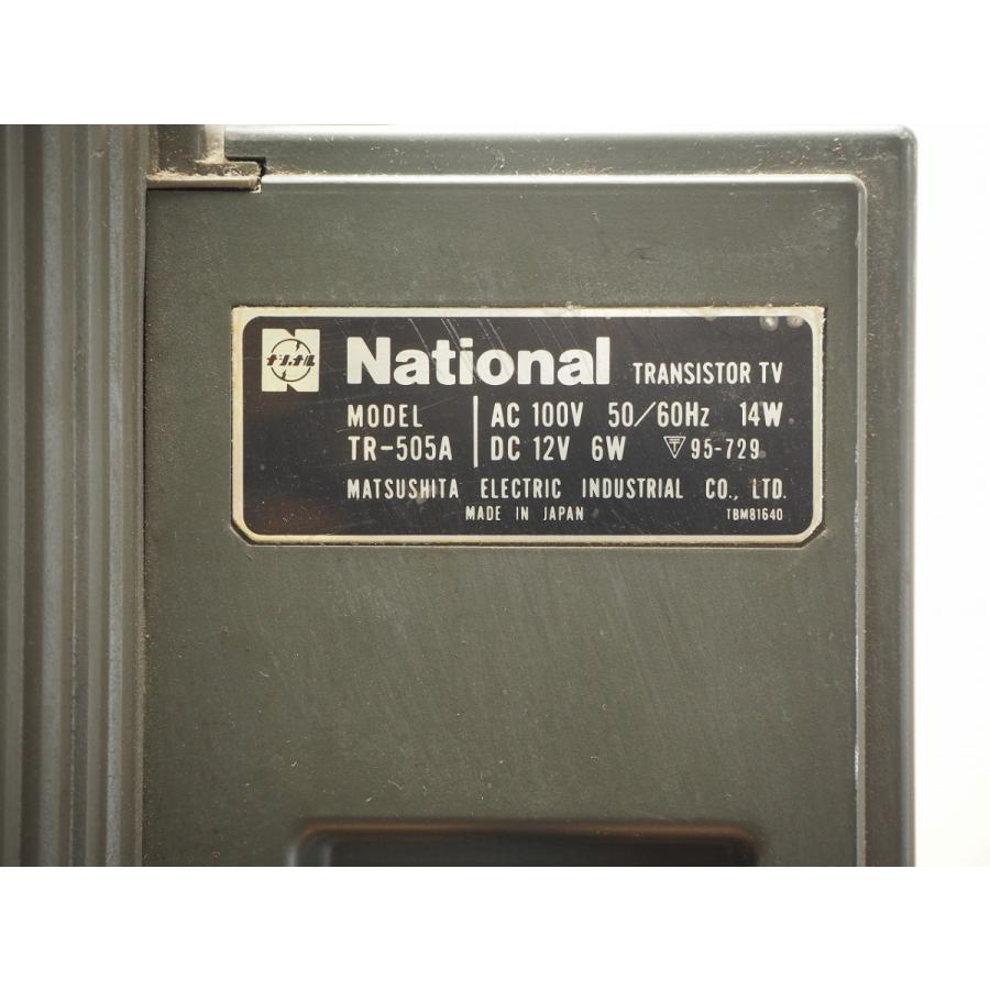 ナショナル レンジャー TR-505A 白黒テレビ ブラウン管 トランジスタ