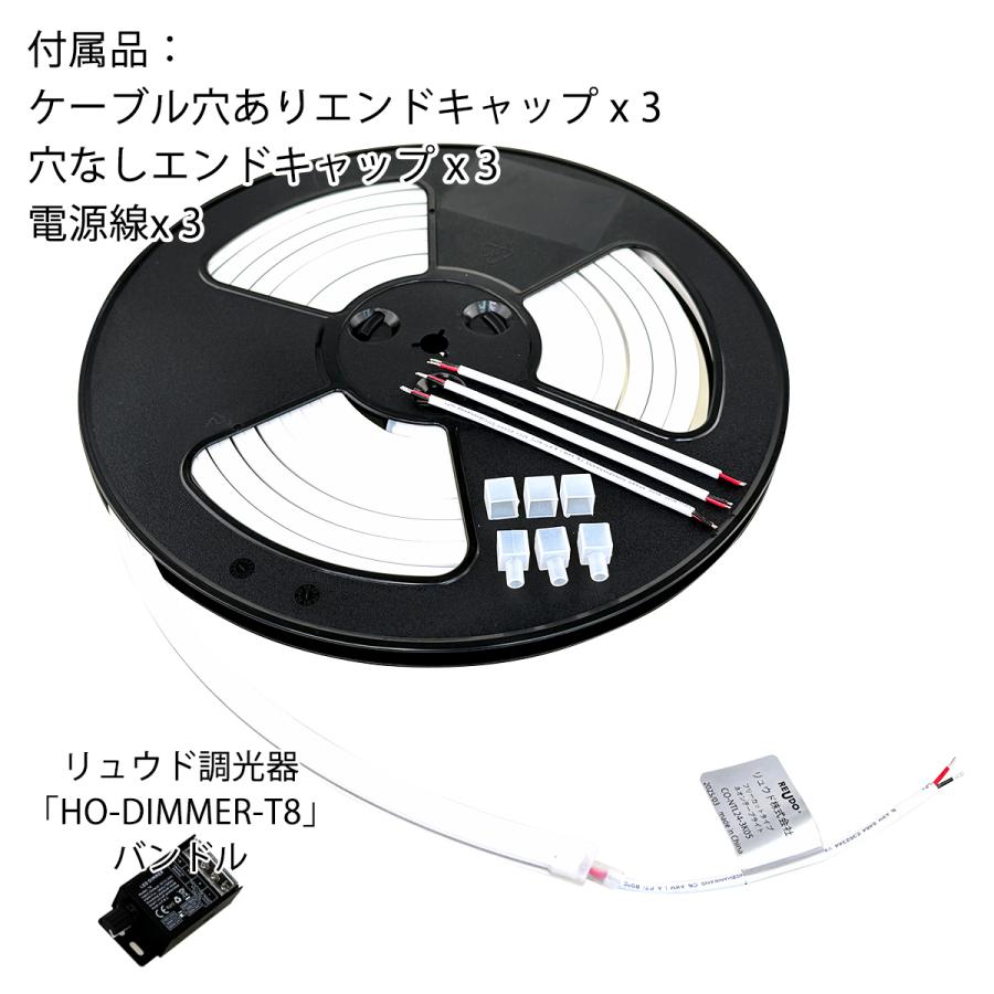 調光器セット フリーカット DC24V LEDネオンテープライト エビ型 3000K