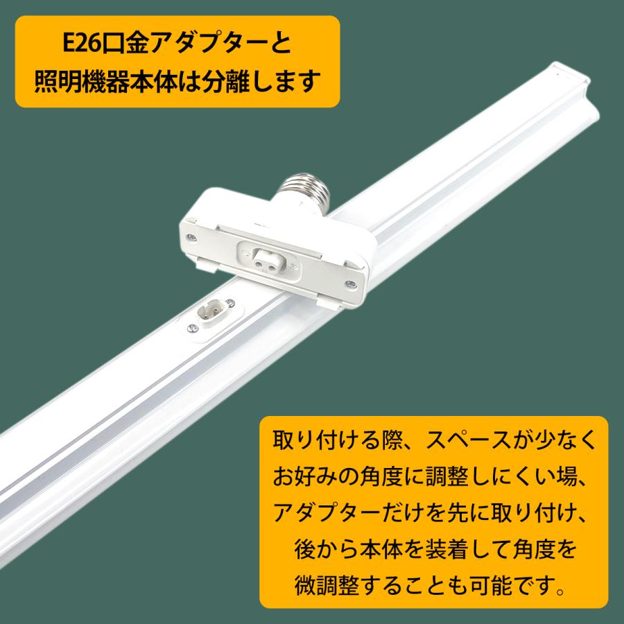 E26口金 回転式LEDバーライト 蛍光灯形LED電球 長さ60cm 18W 1,800