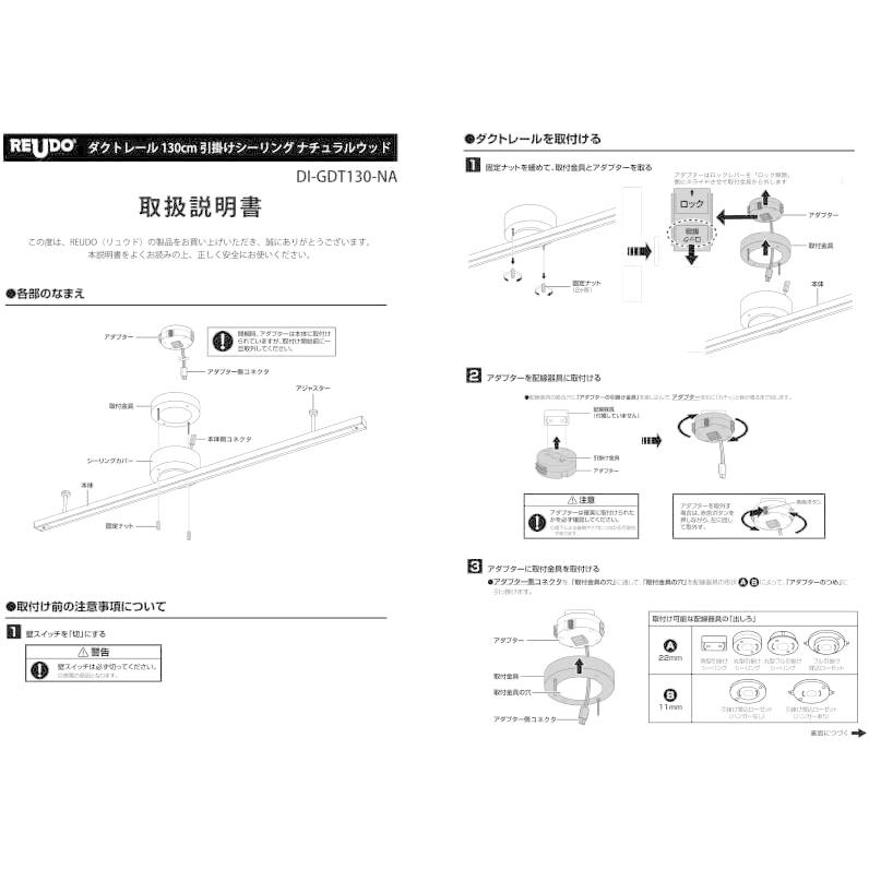 リュウド（REUDO） 引掛けシーリング用ダクトレール 少し長めの全長130cm 可動範囲126cm ナチュラルウッドカラー加飾 REUDO ...