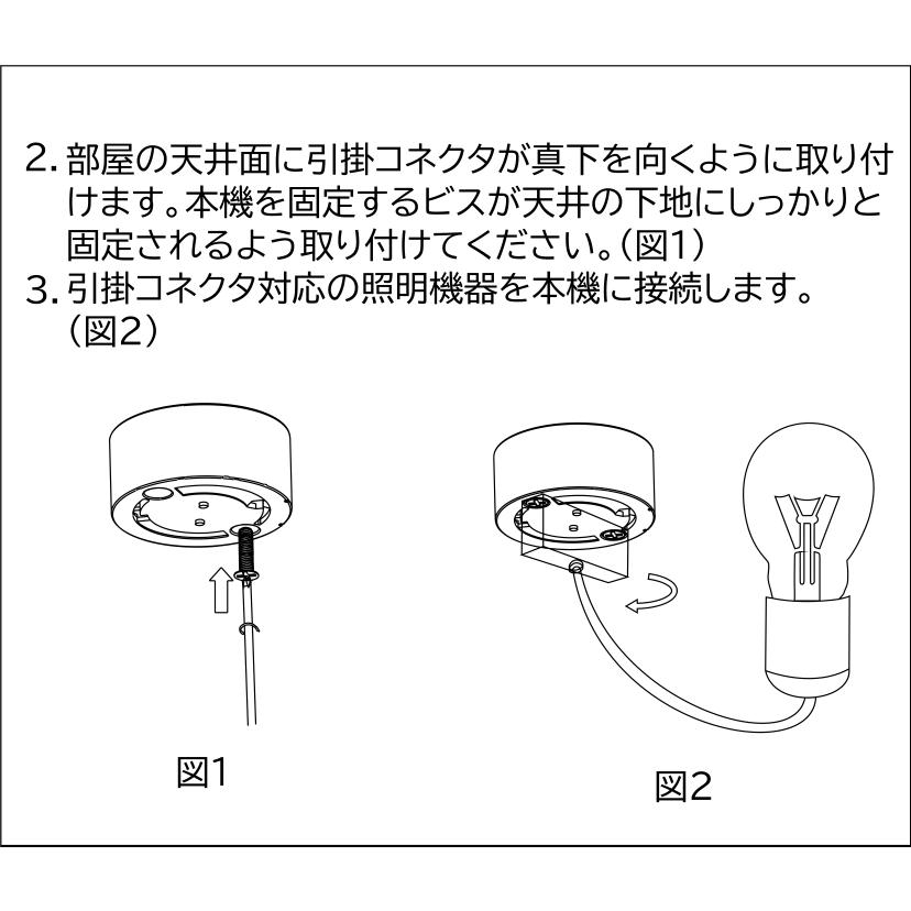 ワイヤレス 引掛シーリング型電源コントローラー |  | 06
