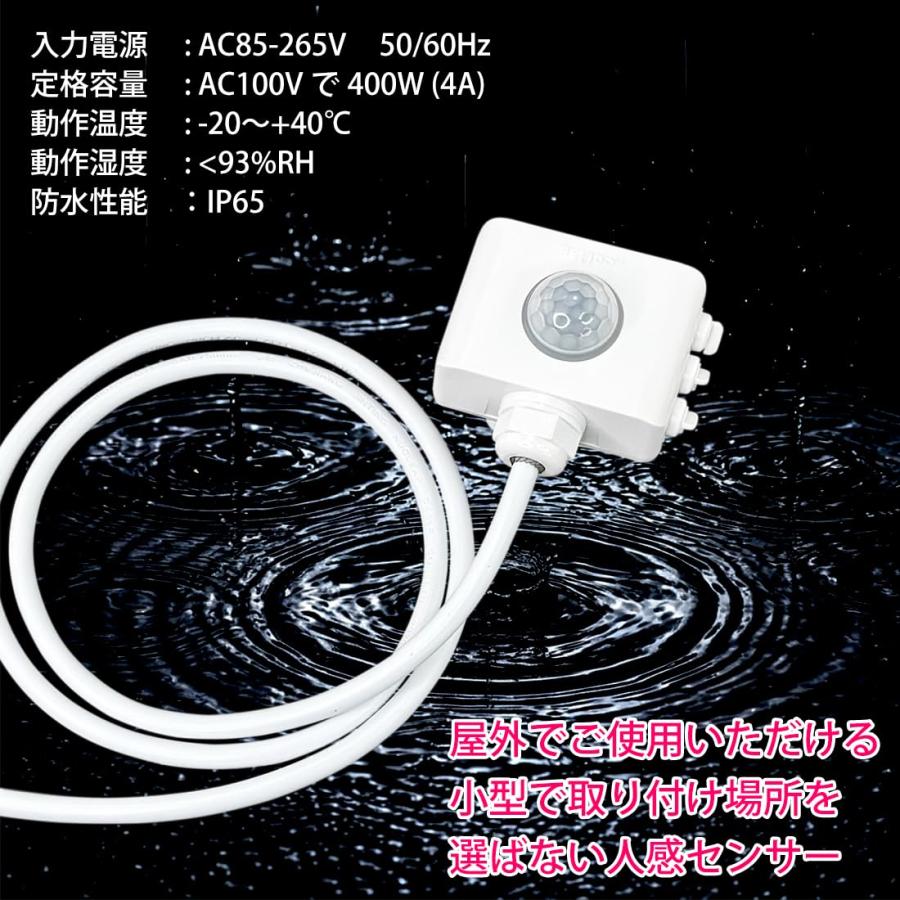 リュウド（REUDO） IP65防水 屋外使用向け 後付け人感センサーユニット