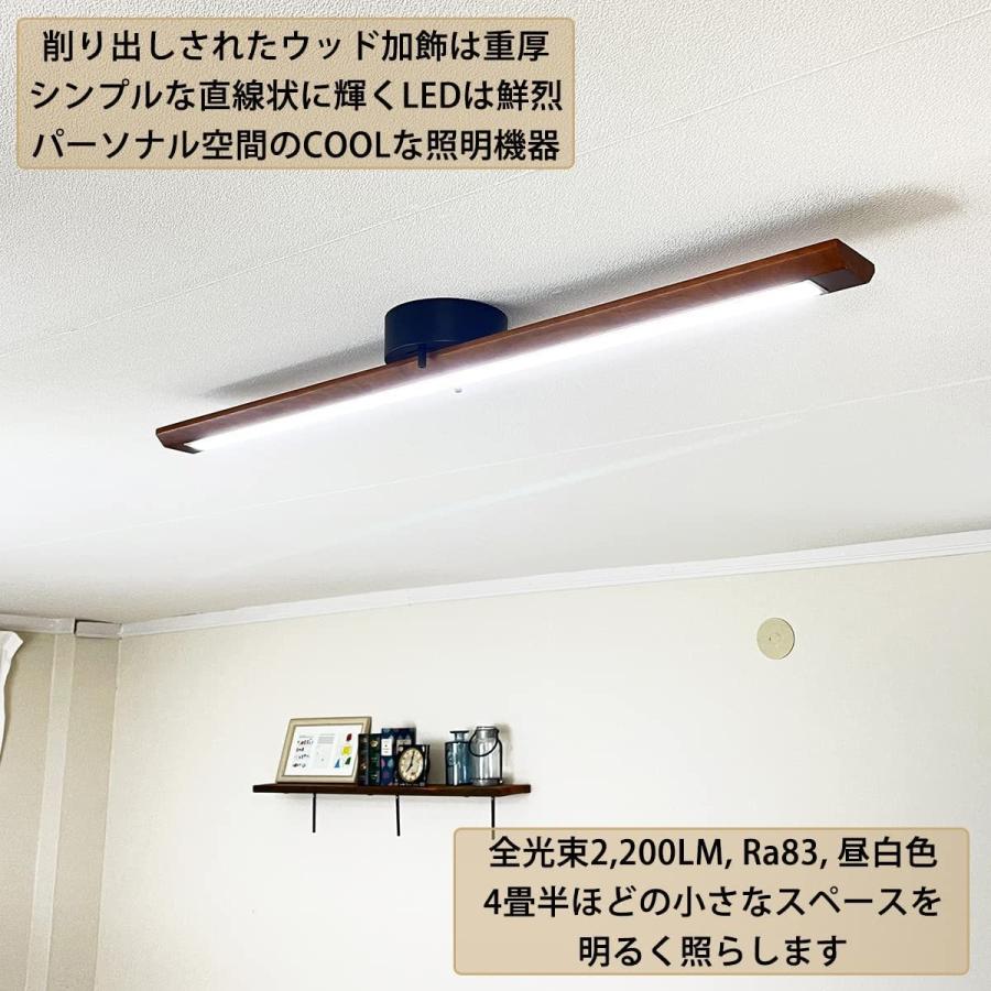 LEDシーリングライト バータイプ 110cm ダークブラウンウッドベース