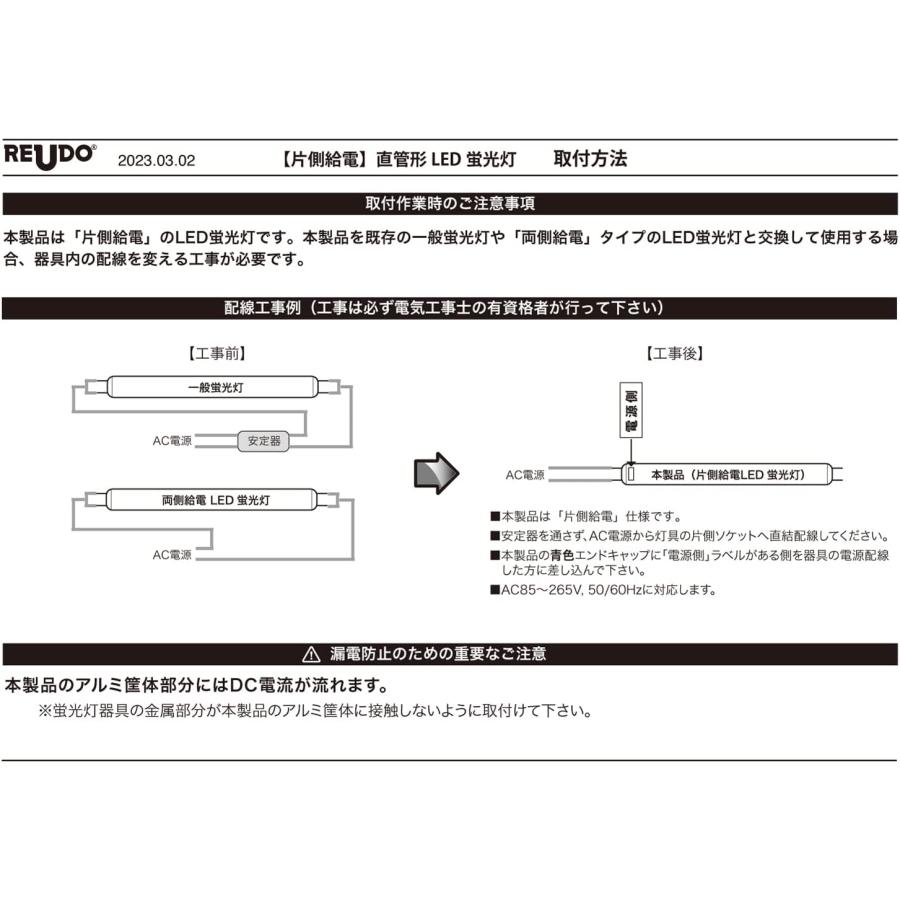 片側給電 直管形LED蛍光灯40形 120cm 昼光色 昼白色 18W 2400ルーメン