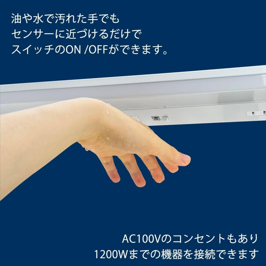 リュウド（REUDO） タッチレススイッチLEDキッチンライト 幅57cm AC