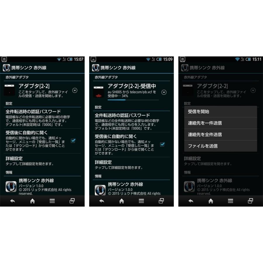 リュウド Android赤外線アダプタ アウトレット品】Android 赤外線アダプタ : リュウド直販ヤフー店
