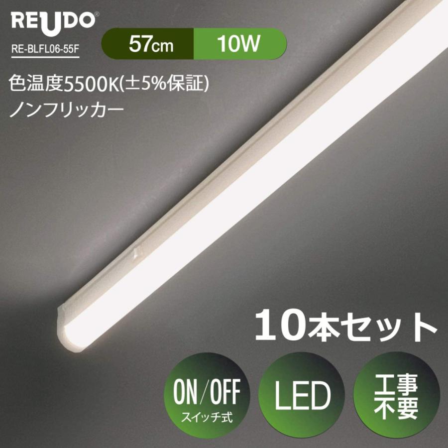 写真撮影用 LED バーライト 色温度5500 誤差±5%保証 Ra95 ノンフリッカー 長さ57cm 950lm 10W ON/OFFスイッチ付き ACプラグ付き 10本