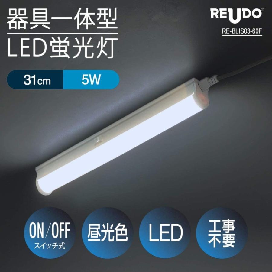 アウトレット品】 LED蛍光灯 スイッチ付 器具一体型 長さ31cm 昼光色 600ルーメン 消費電力5W 配線工事不要 AC電源コード  連結コード付属 1本入り :RE-BLIS03-60F-OL:リュウド直販ヤフー店 - 通販 - Yahoo!ショッピング