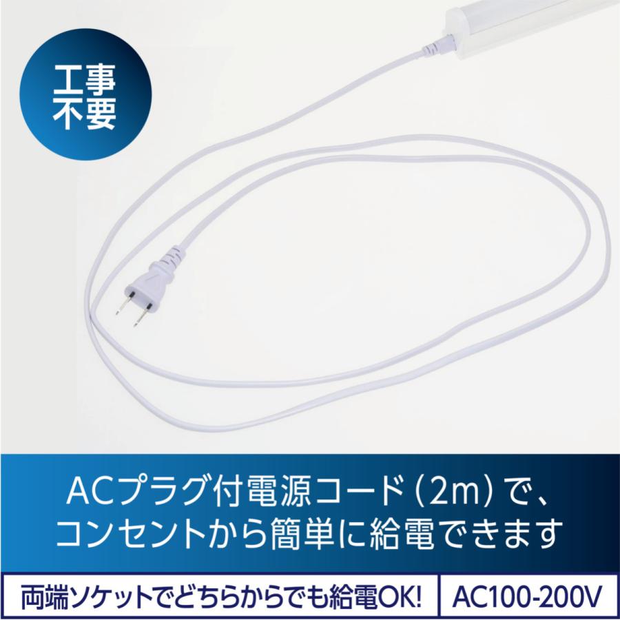 LED蛍光灯 スイッチ付 器具一体型 長さ43cm 昼光色 980ルーメン 消費電力8W ノンフリッカー 配線工事不要 AC電源コード 連結コード付属 10本セット_4