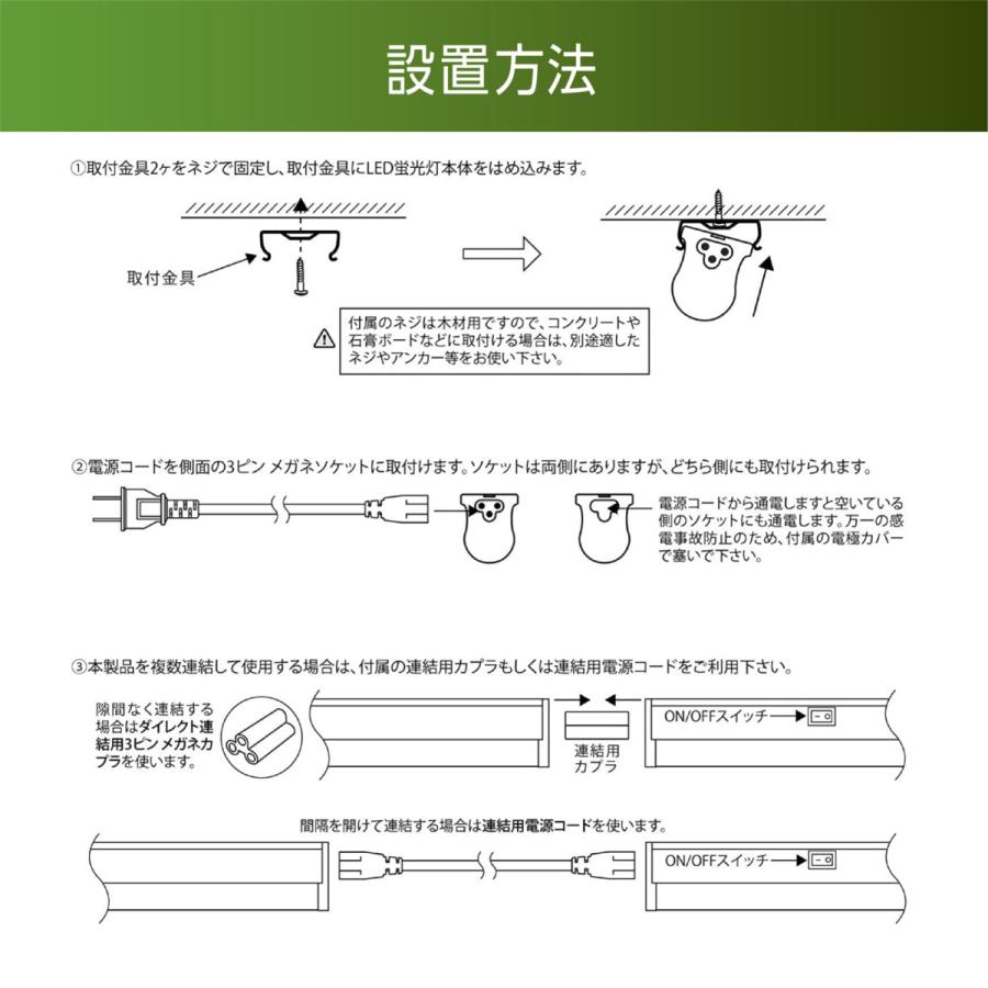 LED蛍光灯 スイッチ付 器具一体型 長さ57cm 昼光色 1190ルーメン 消費電力10W 配線工事不要 AC電源コード 連結コード付属 1本入り｜reudo｜10