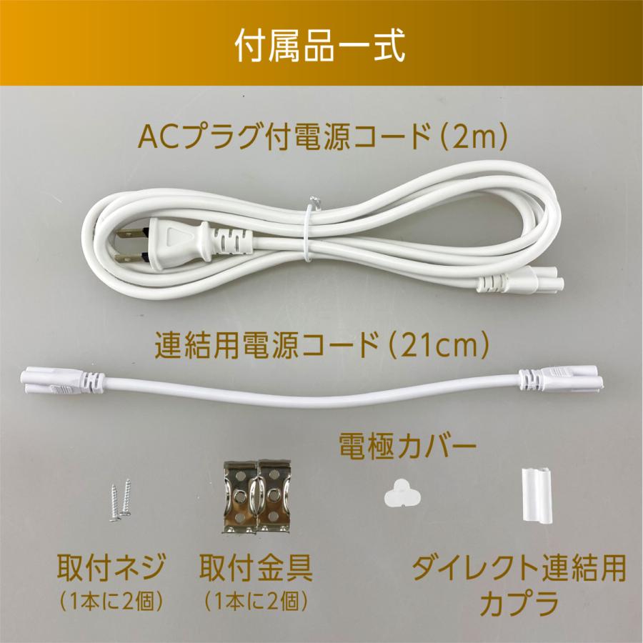 LED蛍光灯 スイッチ付 器具一体型 長さ117cm 昼光色 2180ルーメン 消費電力18W 配線工事不要 AC電源コード 連結コード付属 10本セット｜reudo｜09