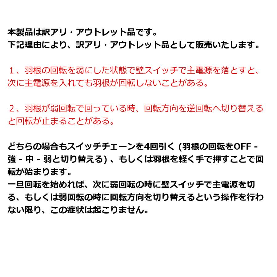 【訳アリ 数量限定 特価品 アウトレット】 シーリングファンライト 5枚羽根 リバーシブル  E26ソケットx3灯 白ガラスシェード プルスイッチ式 LED電球付｜reudo｜02