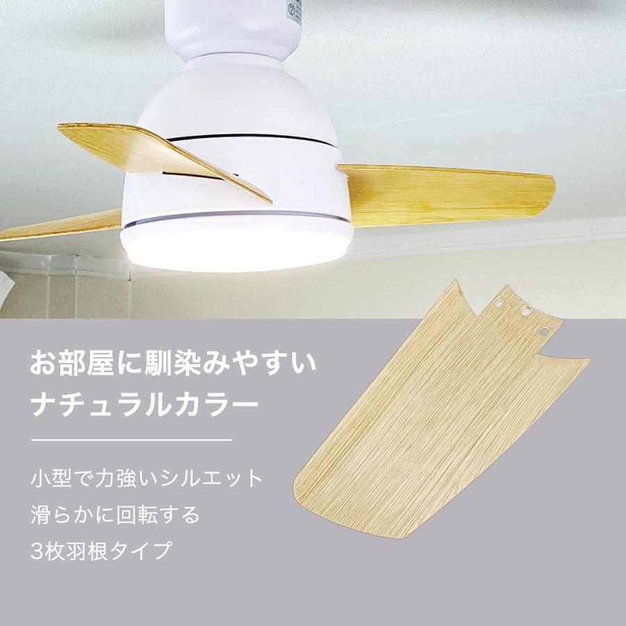 シーリングファンライト 小型3枚羽根 LEDライト内蔵 おしゃれ シーリングファンライト 小型3枚羽根 LEDライト内蔵 おしゃれ