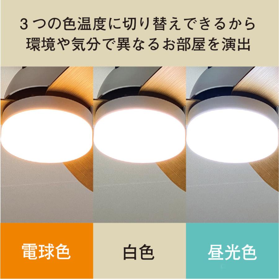 シーリングファンライト 3枚羽根 LEDライト ブラウン ブラック 調光 調色 シーリングファンライト 3枚羽根 LEDライト ブラウン ブラック 調光 調