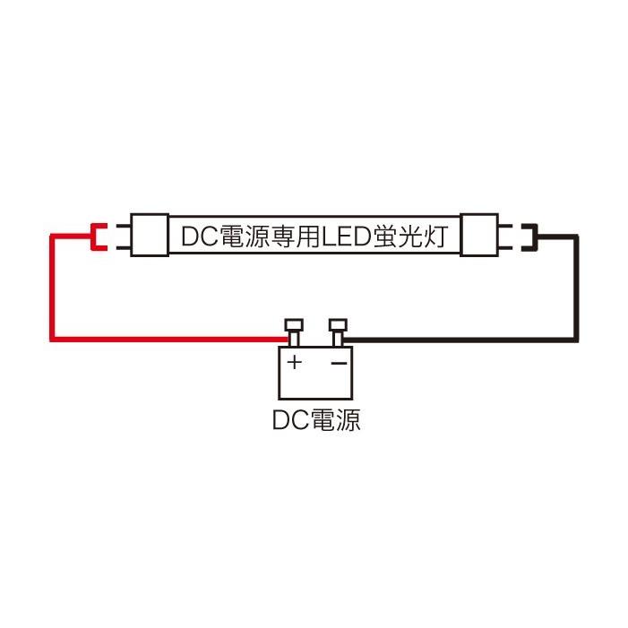 DC 直流 16-24V 電源専用 直管LED蛍光灯 長さ120cm 直管蛍光灯 40形