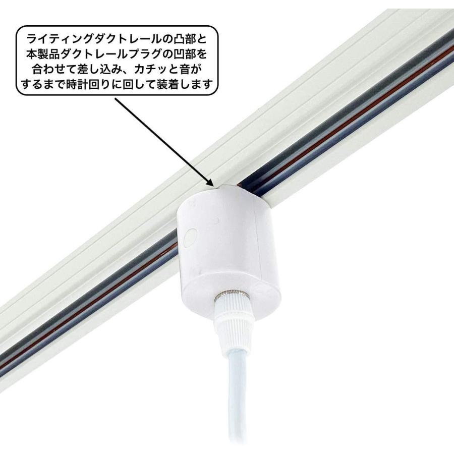 リュウド（REUDO） ダクトレール用引掛シーリング変換ケーブル 長さ1m